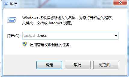 Win7系统taskhost.exe占用cpu过高的解决方法
