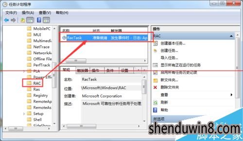 Win7系统taskhost.exe占用cpu过高的解决方法
