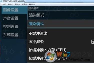 win10系统psp模拟器的处理方法