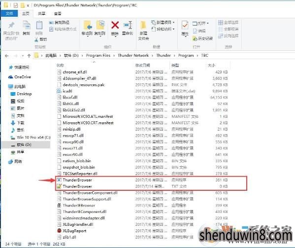 win10系统迅雷9关闭右侧浏览器的设置方法