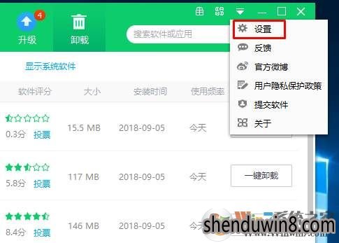 win10系统控制面板无法卸载的处理方法