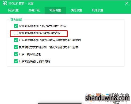 win10系统控制面板无法卸载的处理方法