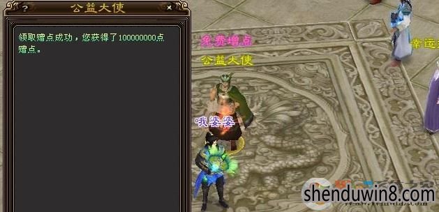 win10系统安装天龙八部私服的处理方法