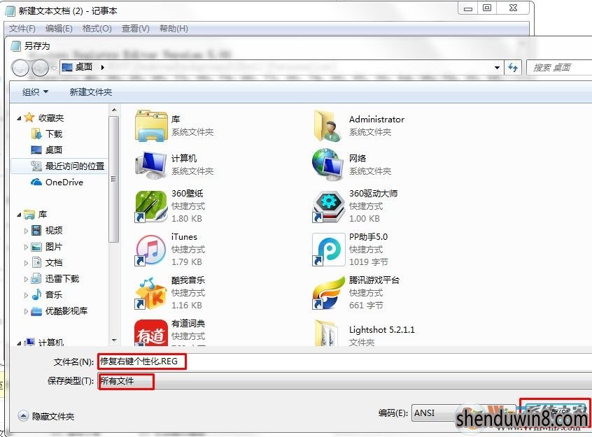 win7系统没有个性化的处理方法