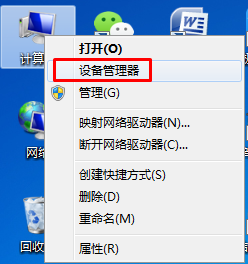 Win7系统提示由于该设备有问题的解决方法