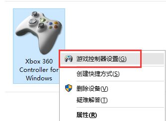 win10系统连接北通手柄设置的设置方法