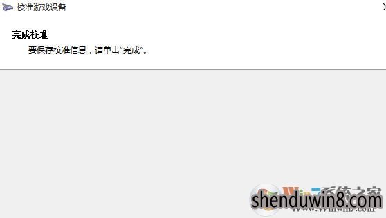 win10系统连接北通手柄设置的设置方法