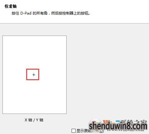 win10系统连接北通手柄设置的设置方法