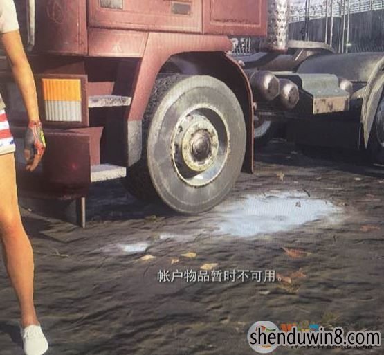 win10系统h1z1账户物品暂时不可用的解决方法