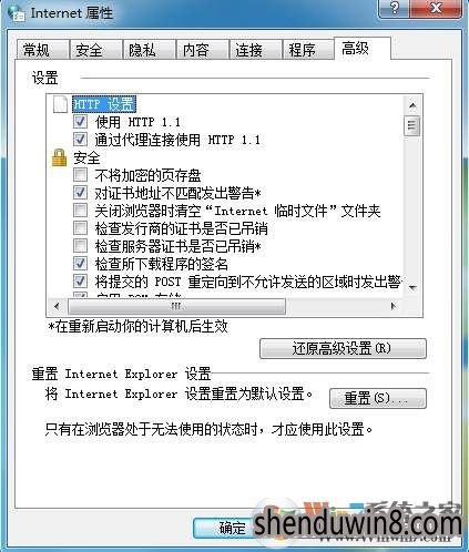 win10系统ie浏览器的打不开的设置方法