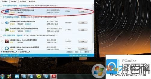 win10系统电脑没有1440x900分辨率的处理方法