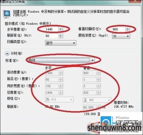 win10系统电脑没有1440x900分辨率的处理方法