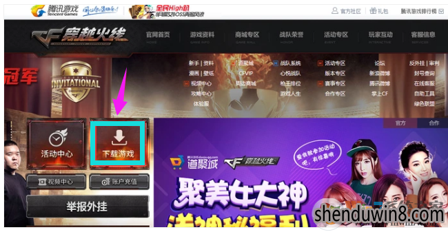 win10系统cf更新失败的解决方法