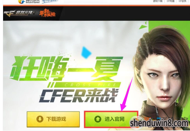 win10系统cf更新失败的解决方法