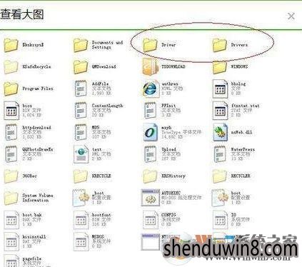 win7系统给电脑备份驱动的设置方法