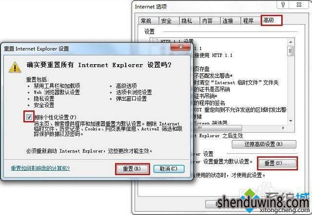 win7系统出现explorer.exe应用程序错误的处理方法