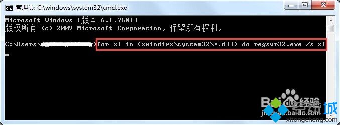 win7系统出现explorer.exe应用程序错误的处理方法