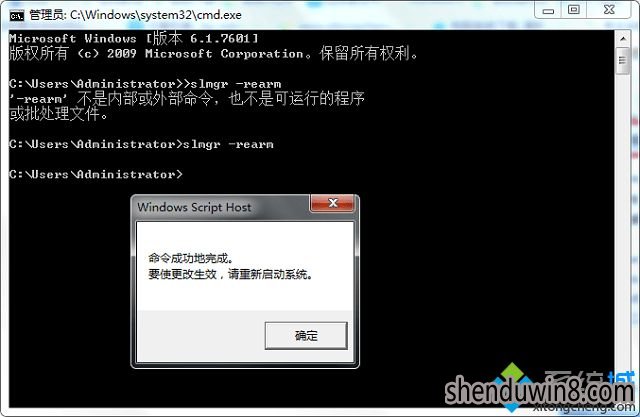 win7系统总是弹出正版验证提示的处理方法