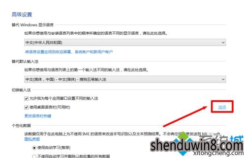win10系统输入法不见的处理方法