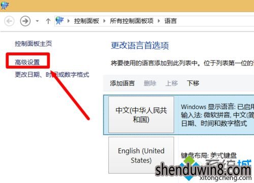 win10系统输入法不见的处理方法