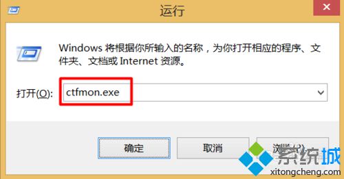 win10系统输入法不见的处理方法
