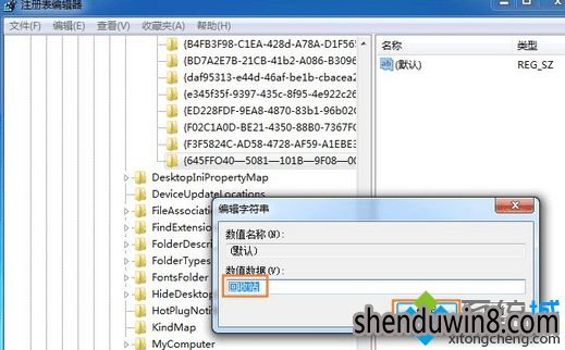 Win7系统回收站里面的文件被清空恢复的处理方法