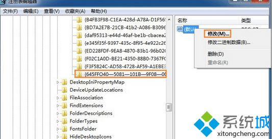 Win7系统回收站里面的文件被清空恢复的处理方法