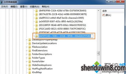 Win7系统回收站里面的文件被清空恢复的处理方法