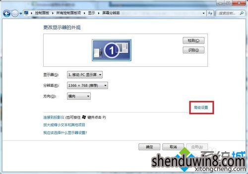 win7系统开启和关闭显卡加速的设置方法