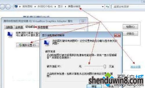 win7系统开启和关闭显卡加速的设置方法