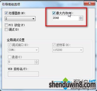 win7系统开机时间太长的处理方法