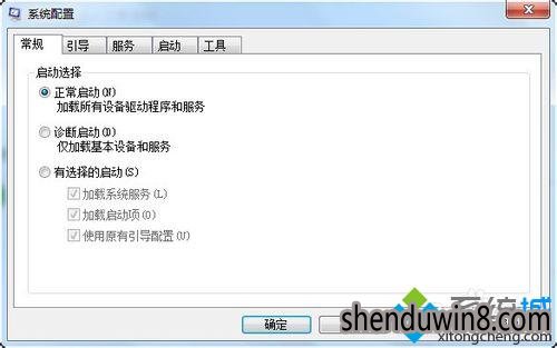 win7系统开机时间太长的处理方法