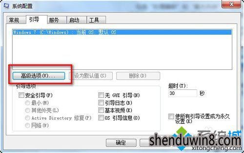 win7系统开机时间太长的处理方法