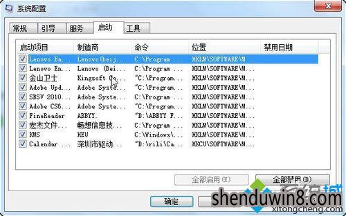 win7系统开机时间太长的处理方法