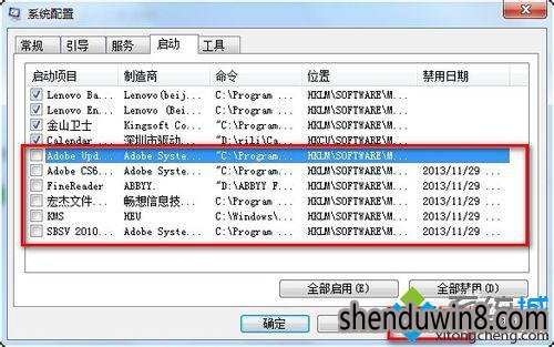win7系统开机时间太长的处理方法