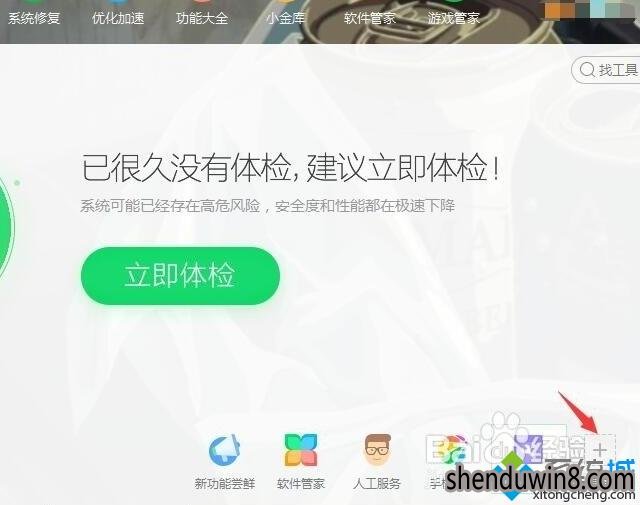 win7系统删除多余右键菜单选项的设置方法