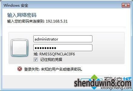 Win7系统网络打印机显示脱机的处理方法