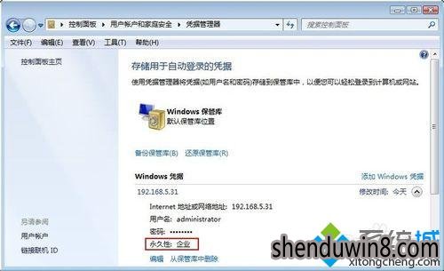 Win7系统网络打印机显示脱机的处理方法
