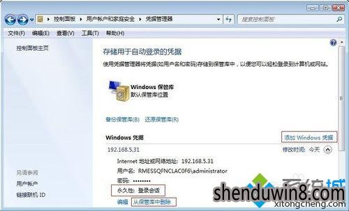 Win7系统网络打印机显示脱机的处理方法
