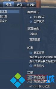 xp系统玩剑灵游戏的设置方法
