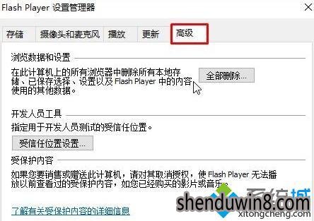 Win10系统播放土豆视频提示错误代码y2001的处理方法