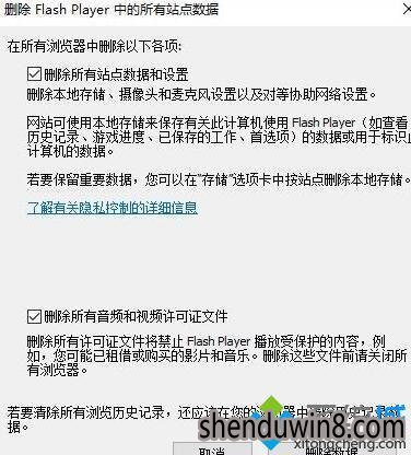 Win10系统播放土豆视频提示错误代码y2001的处理方法