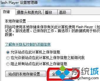 xp系统下优酷无法加载播放器的解决方法