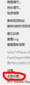 xp系统下优酷无法加载播放器的解决方法