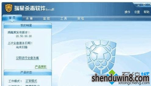 win7系统关闭scanfrm.exe进程的设置方法
