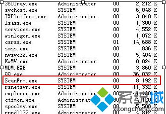 win7系统关闭scanfrm.exe进程的设置方法
