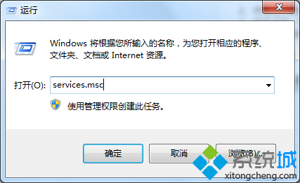 win7系统关闭scanfrm.exe进程的设置方法