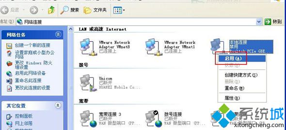 win10宽带连接提示错误769的解决方法