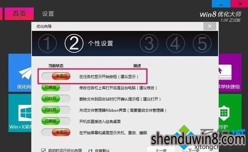 win10系统恢复开始按钮的处理方法