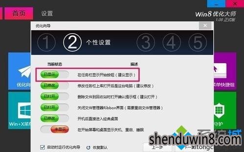 win10系统恢复开始按钮的处理方法